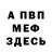 МЕФ 4 MMC Cory Maurice
