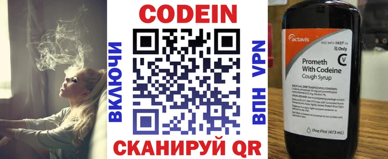 Кодеиновый сироп Lean напиток Lean (лин)  Купить закладки  Любань 