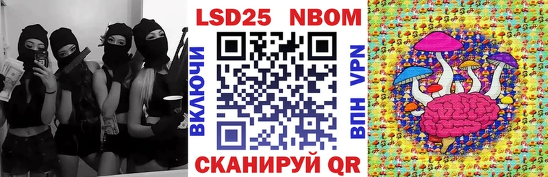 Купить где Любань Марки N-bome 1,5мг